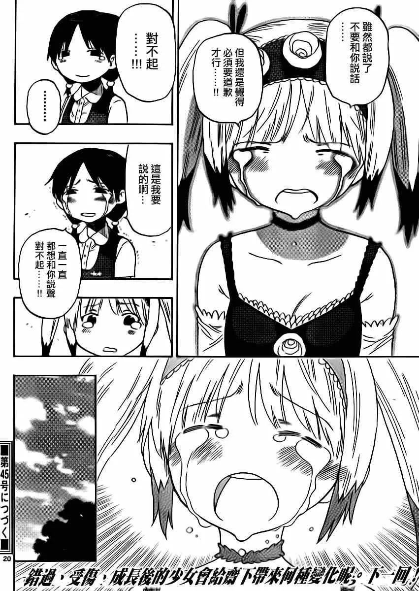 第31话 第19页