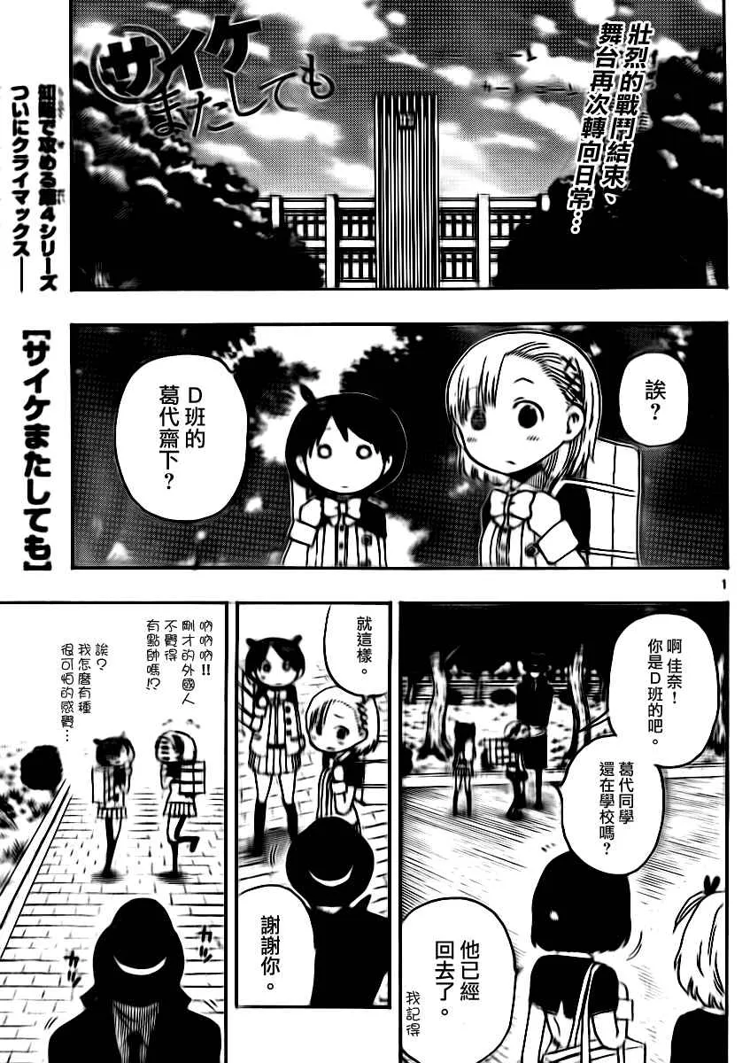 第32话 第1页