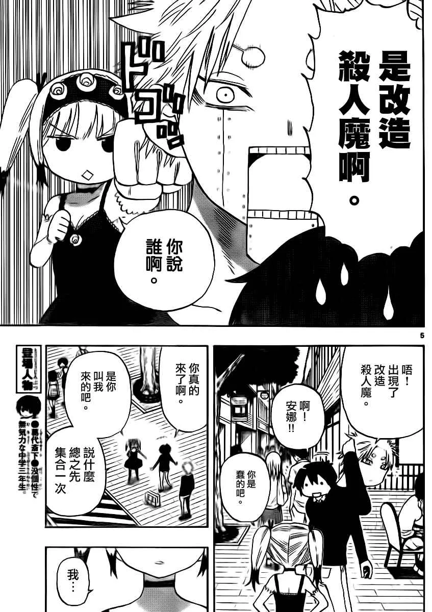 第32话 第5页