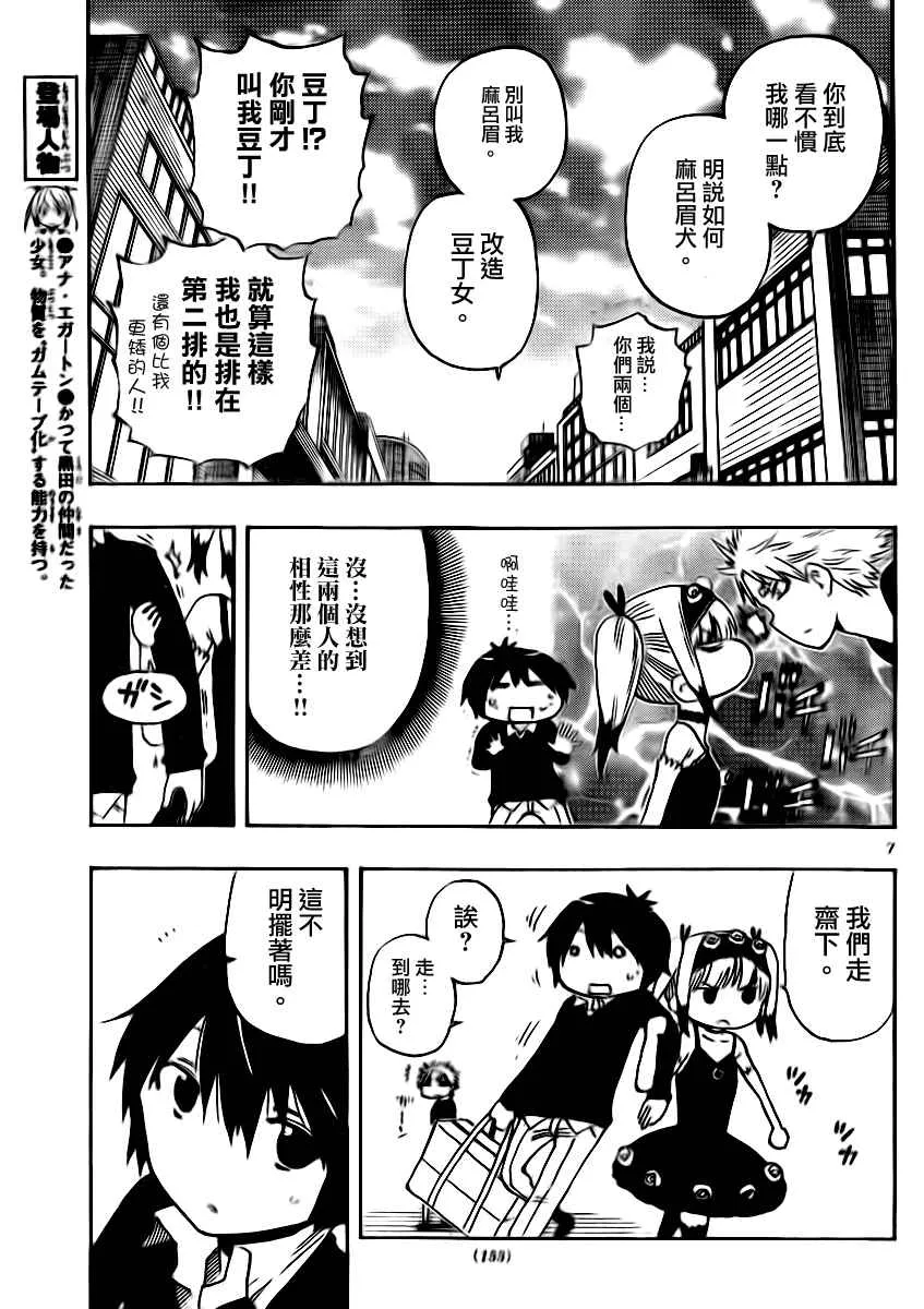 第32话 第7页