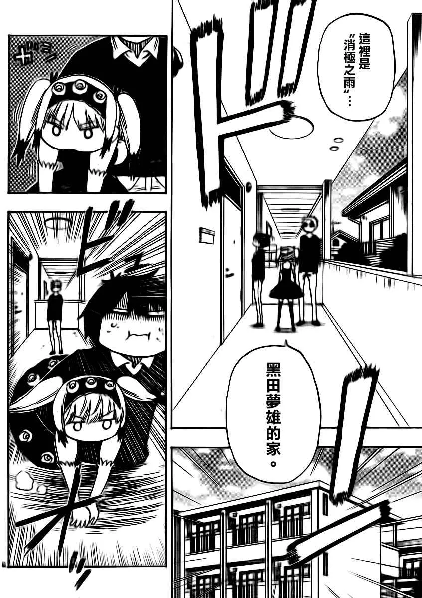 第32话 第8页
