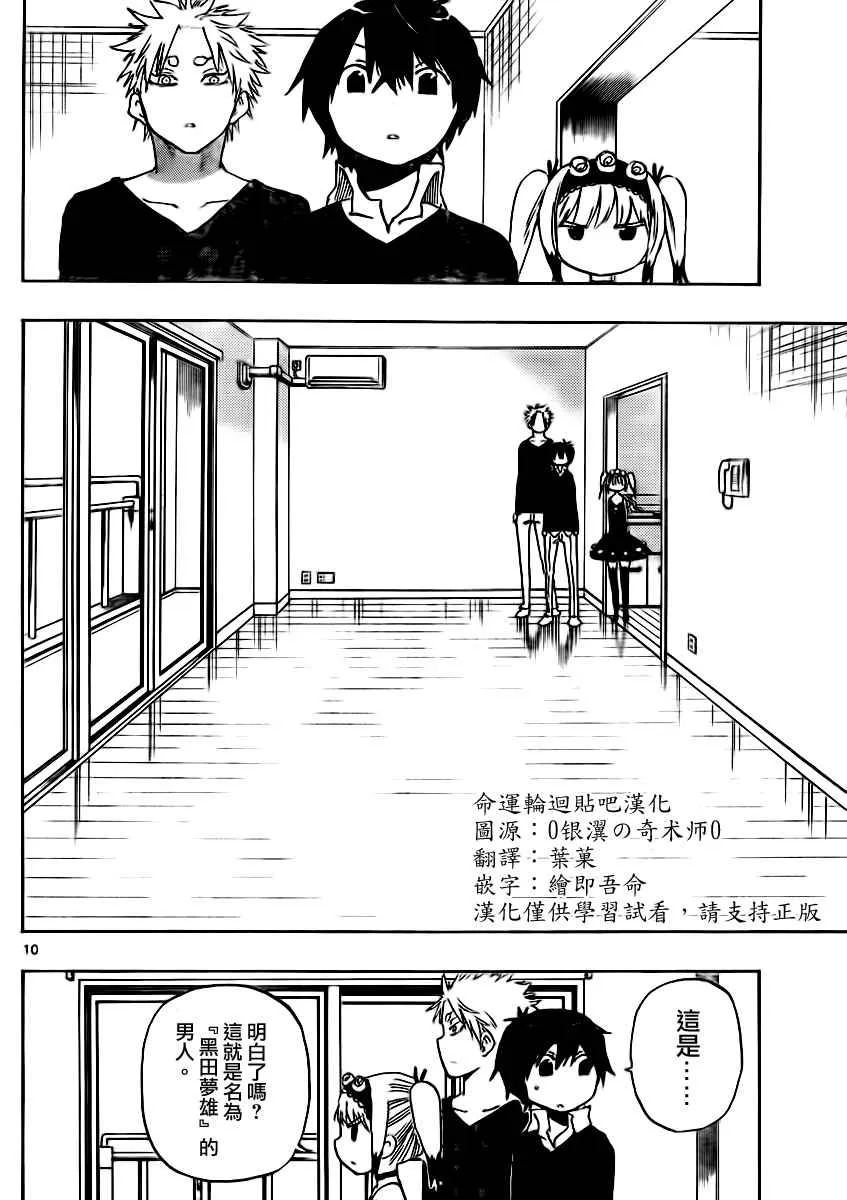 第32话 第10页
