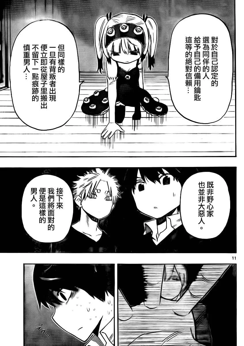 第32话 第11页