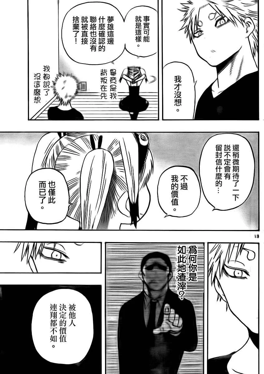 第32话 第13页