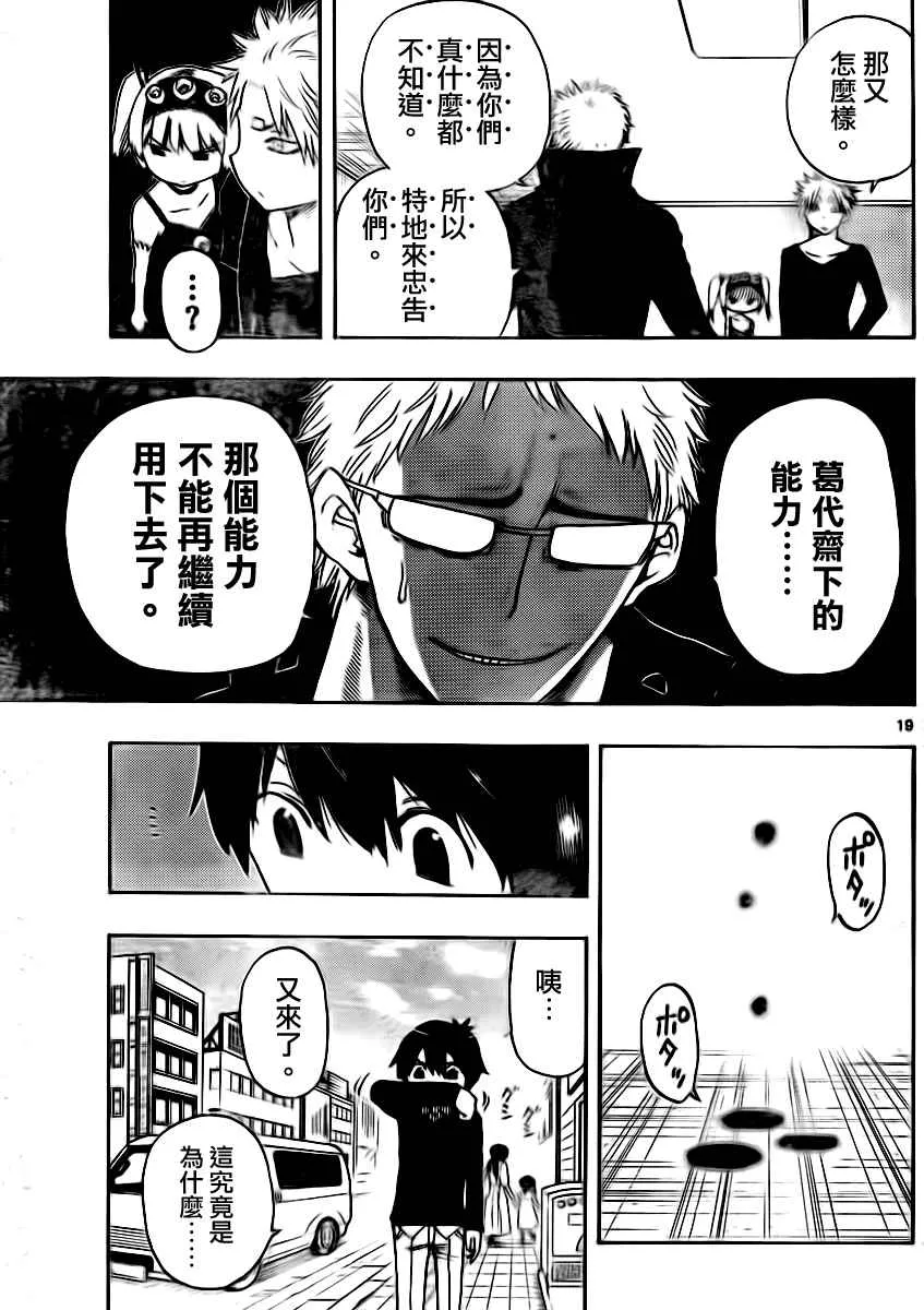 第32话 第19页