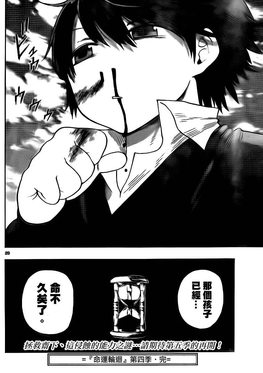 第32话 第20页