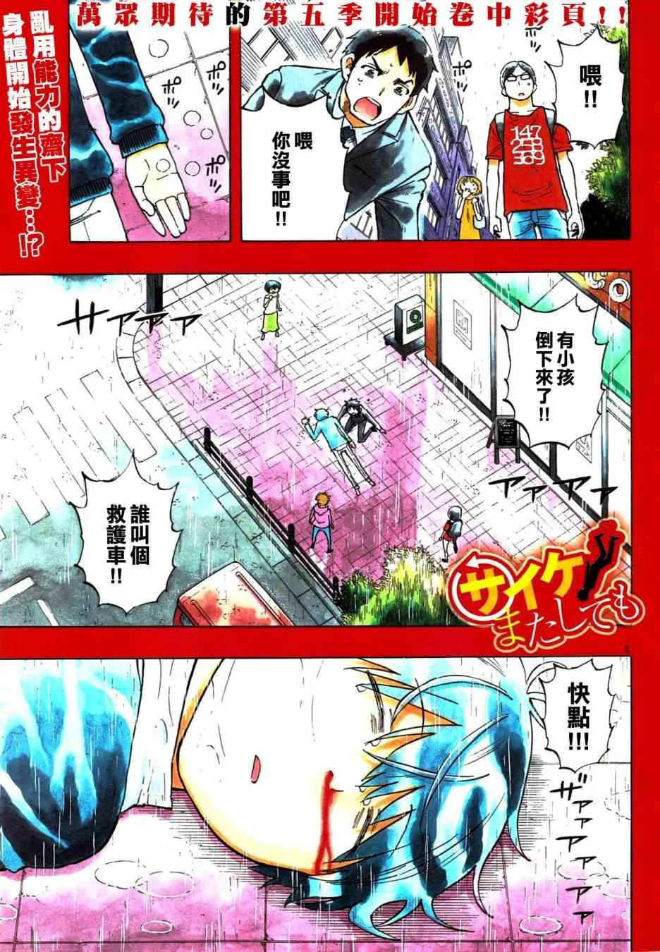 第33话 第1页