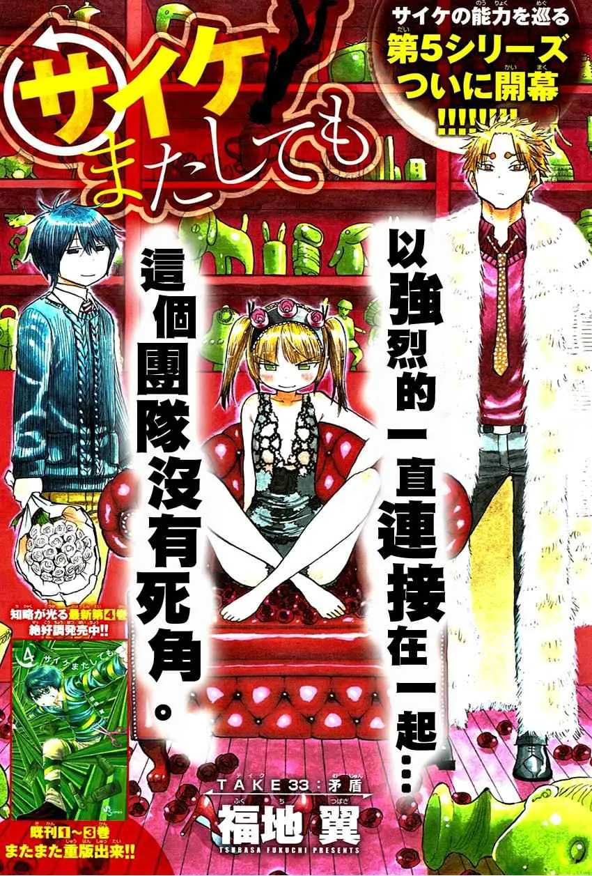 第33话 第2页
