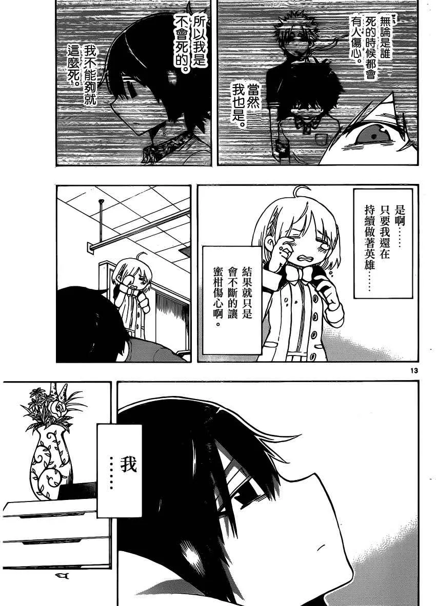 第33话 第13页