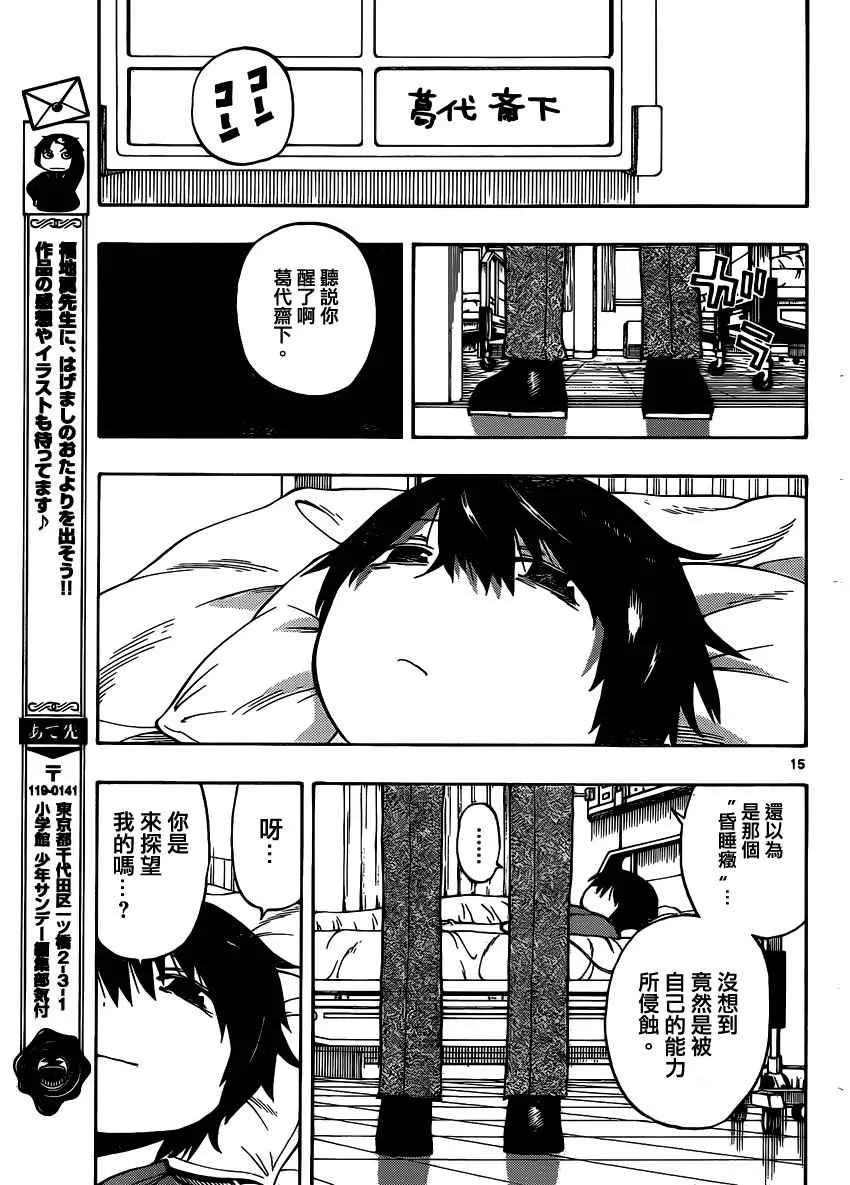 第33话 第15页
