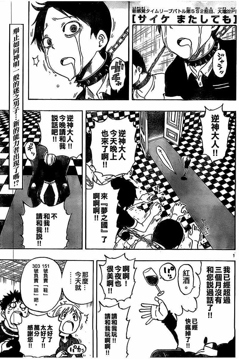 第34话 第1页