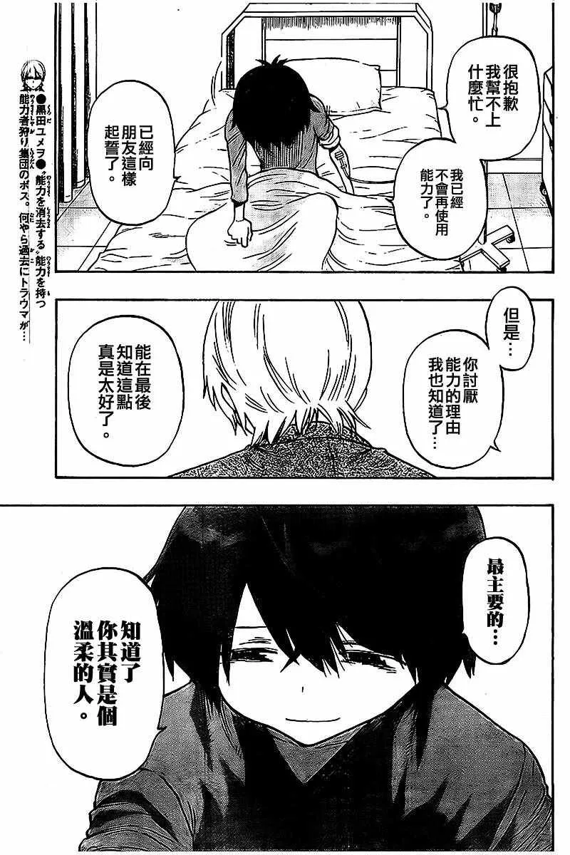 第34话 第7页