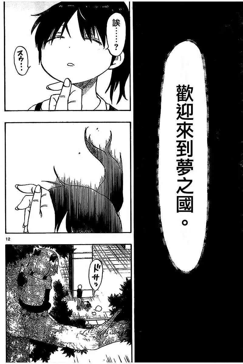 第34话 第12页