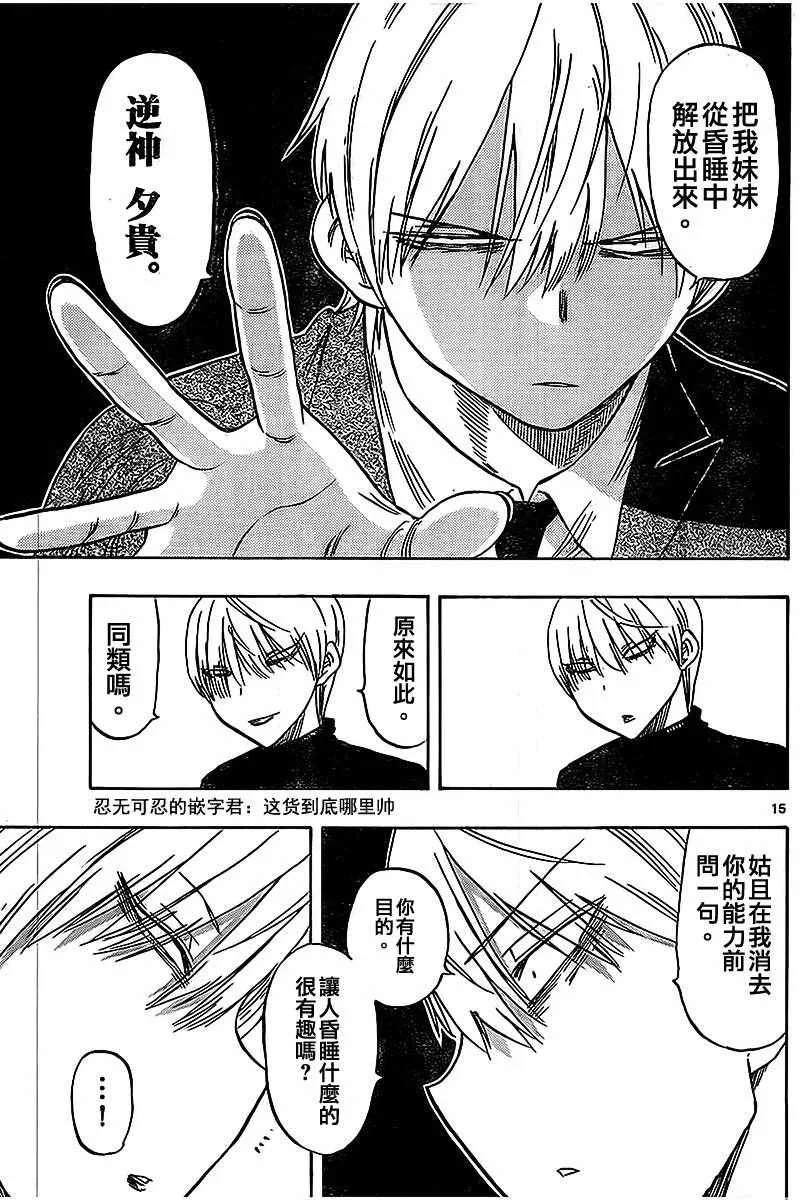 第34话 第15页