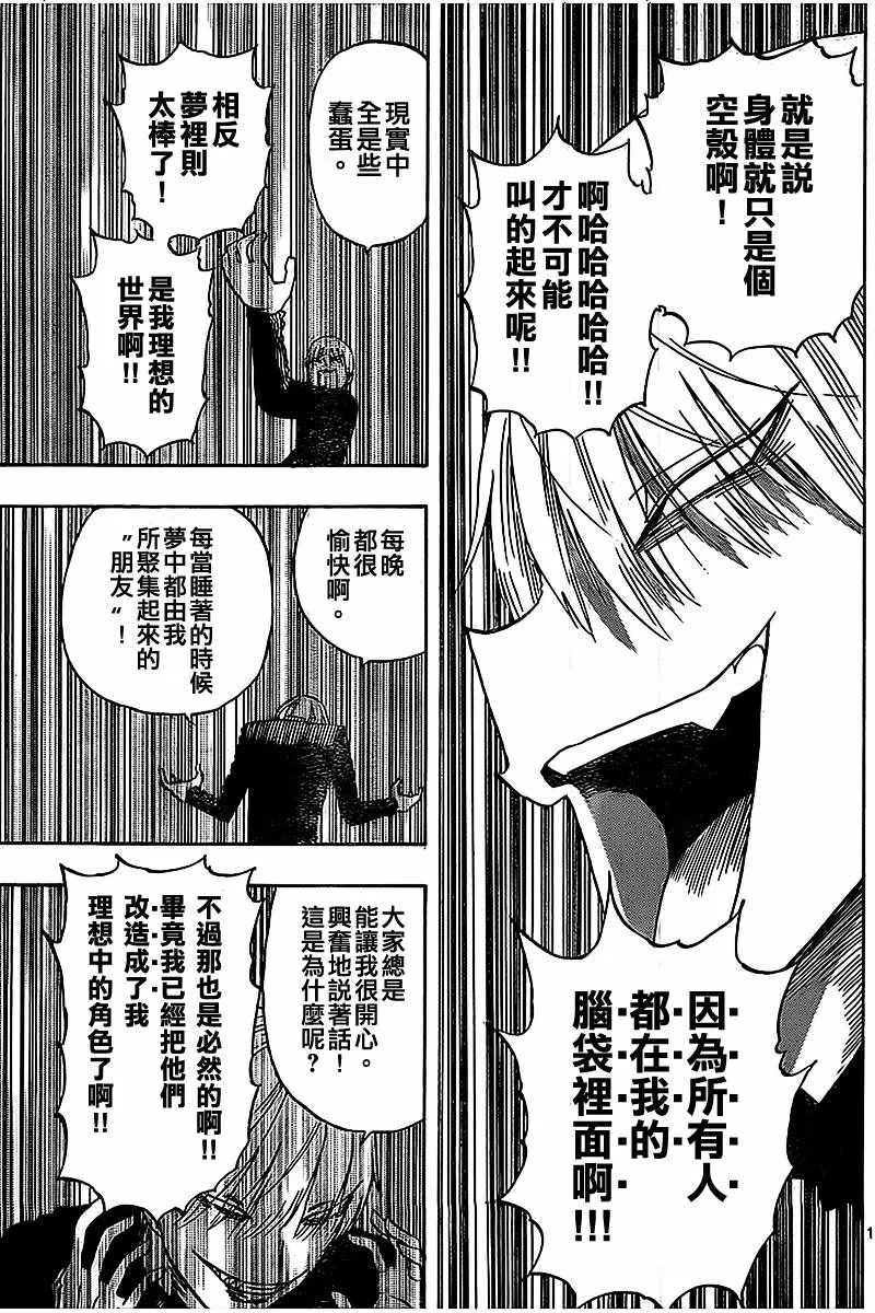 第34话 第17页