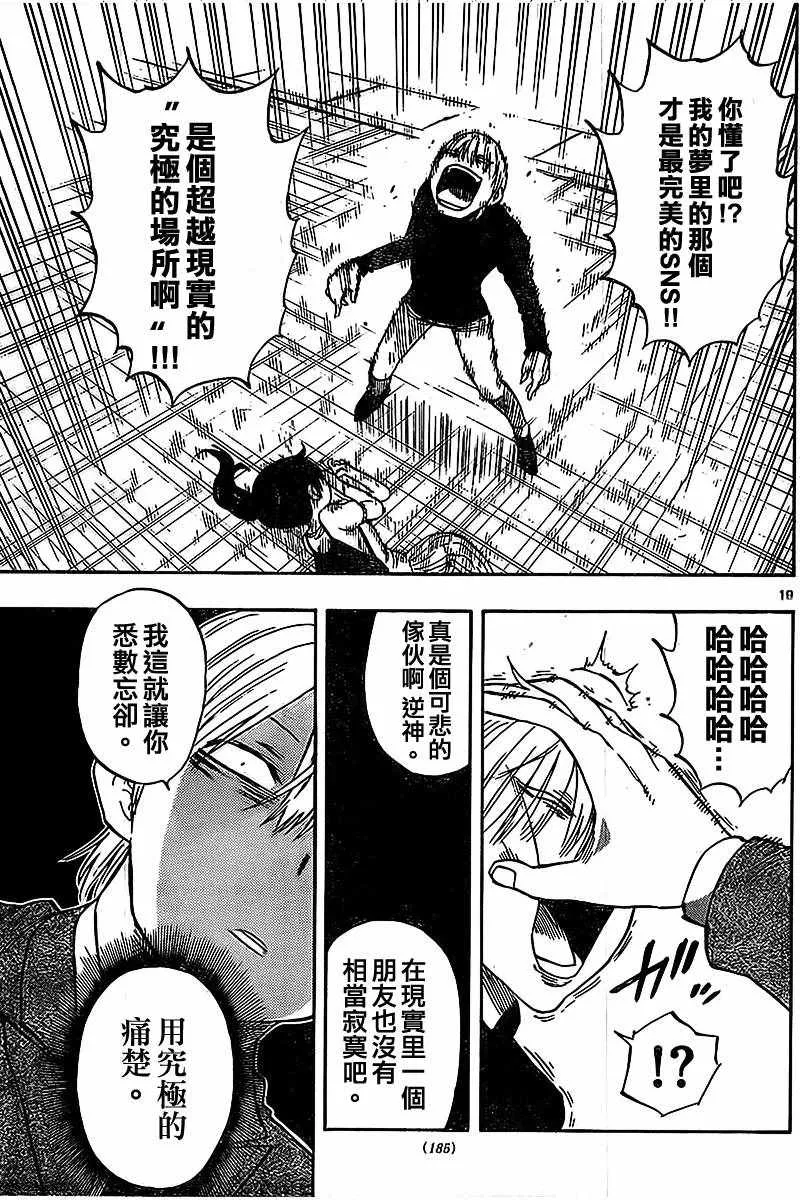 第34话 第19页