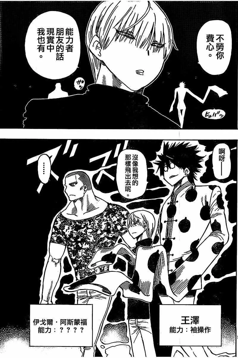 第34话 第21页