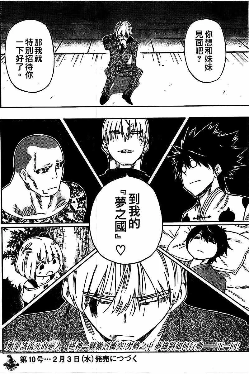 第34话 第22页