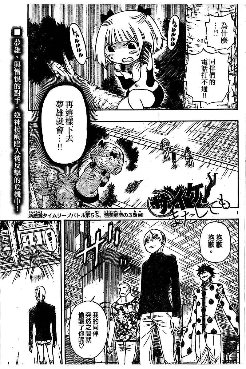 第35话 第1页