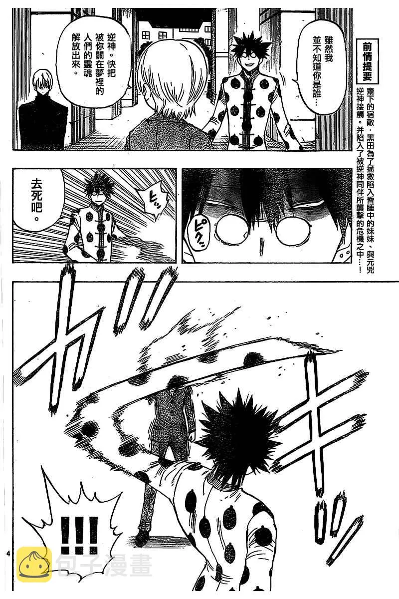 第35话 第4页