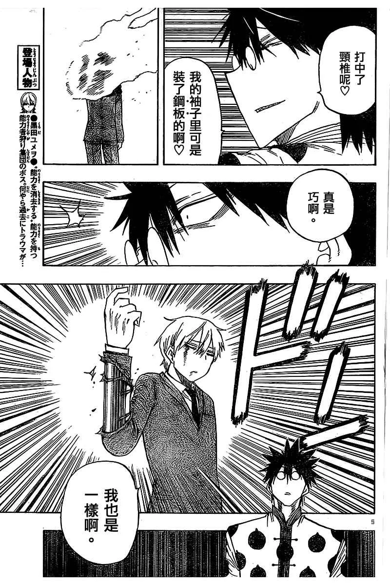 第35话 第5页