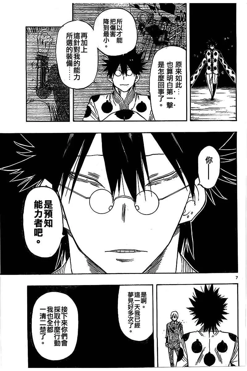 第35话 第7页