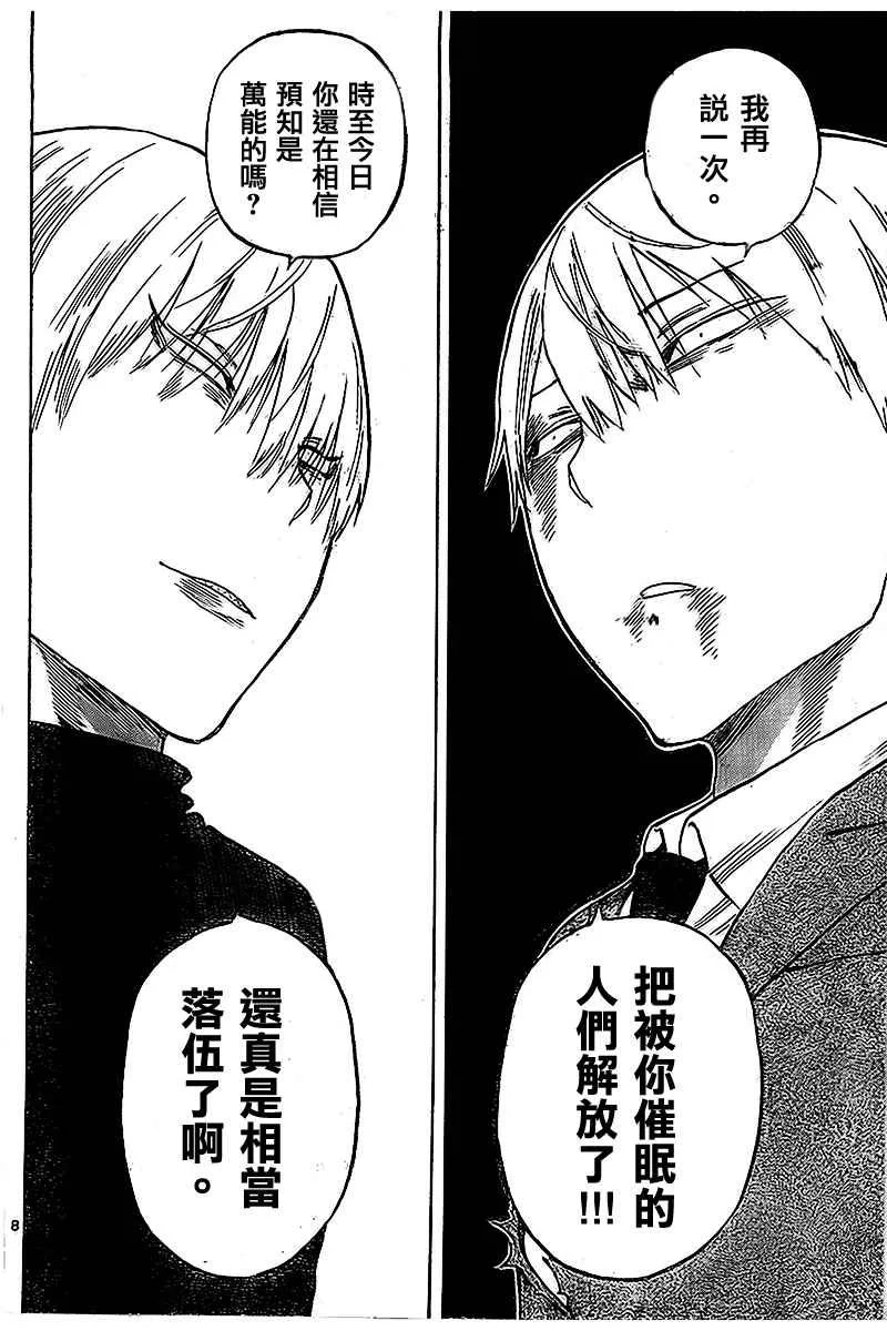 第35话 第8页