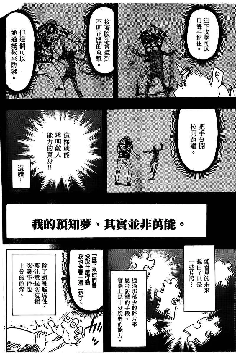 第35话 第10页