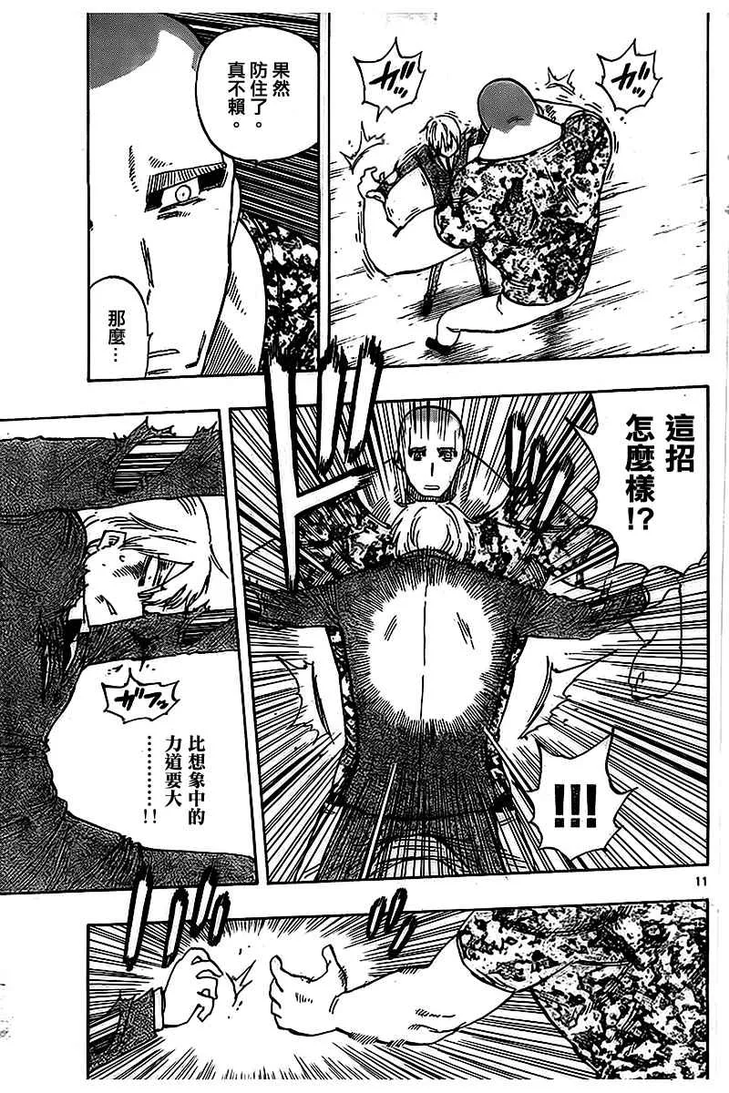 第35话 第11页