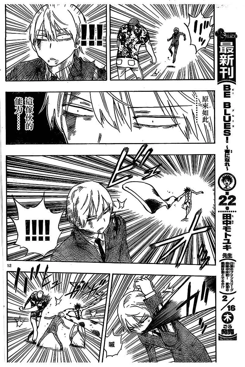 第35话 第12页