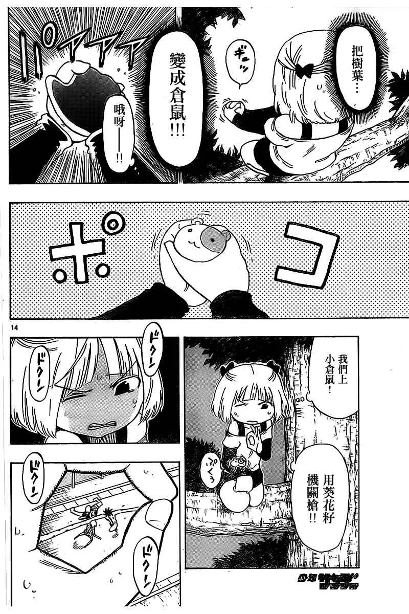 第35话 第14页
