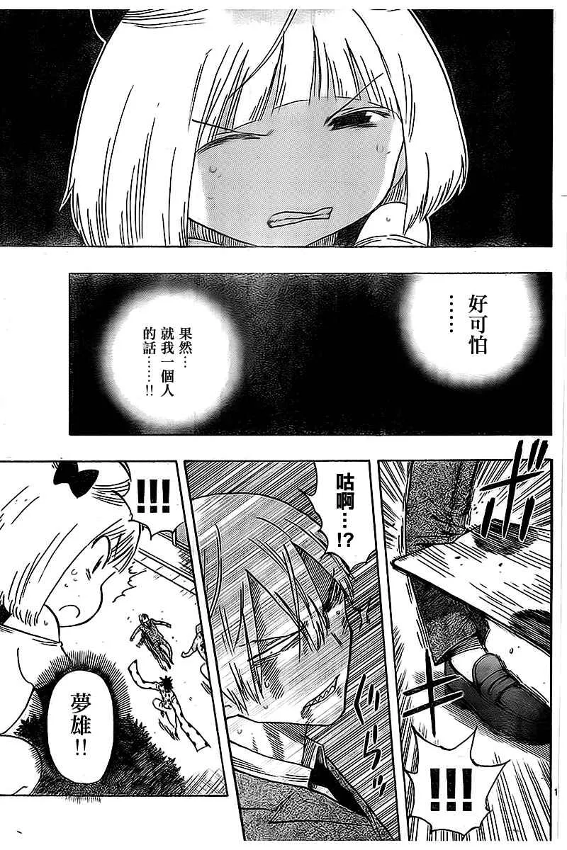 第35话 第15页