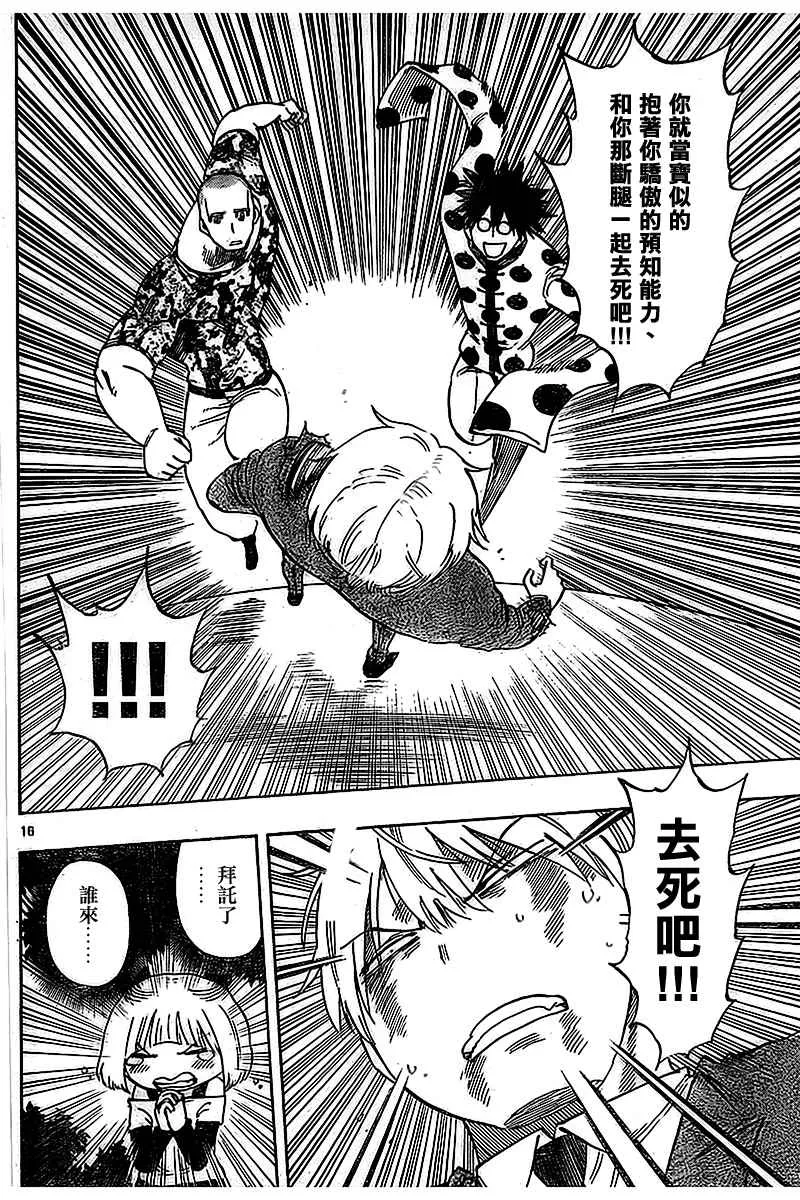 第35话 第16页