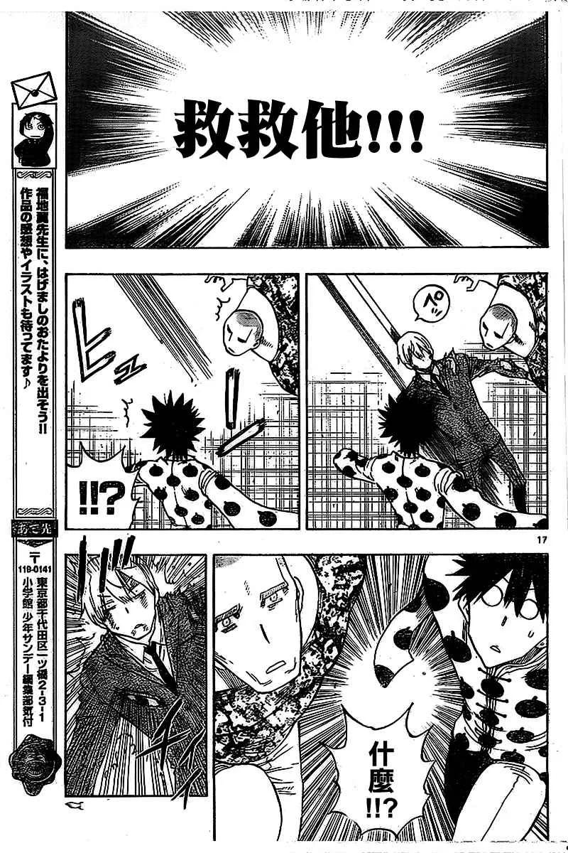 第35话 第17页