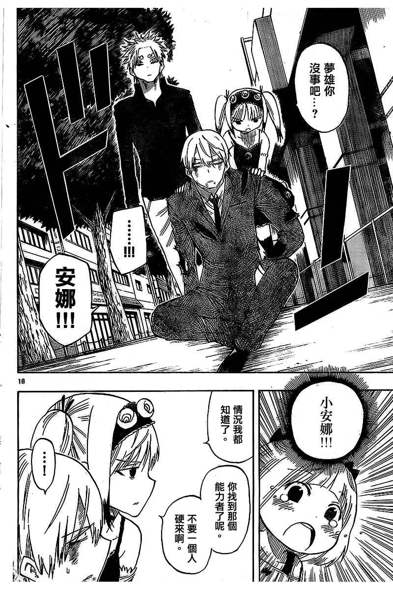 第35话 第18页