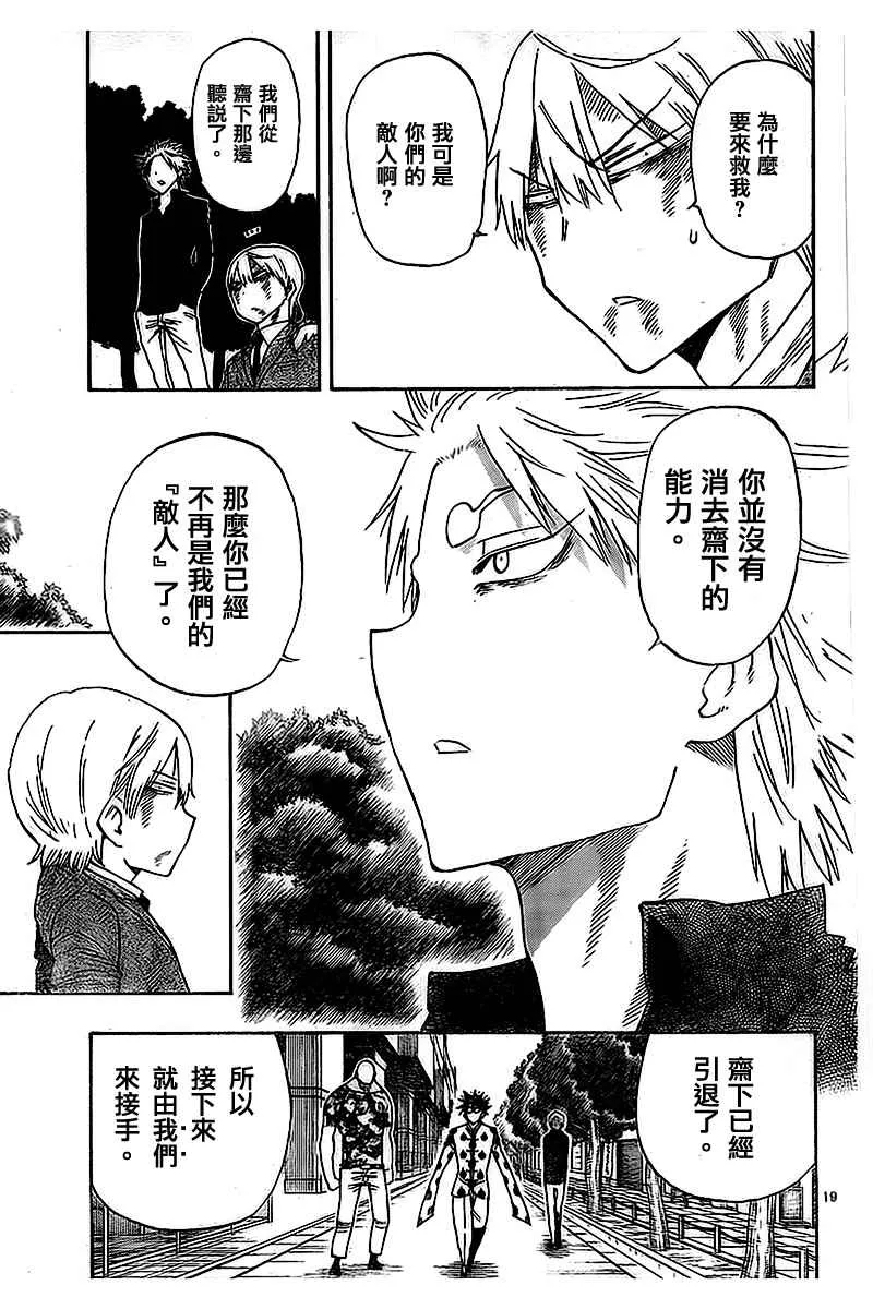 第35话 第19页