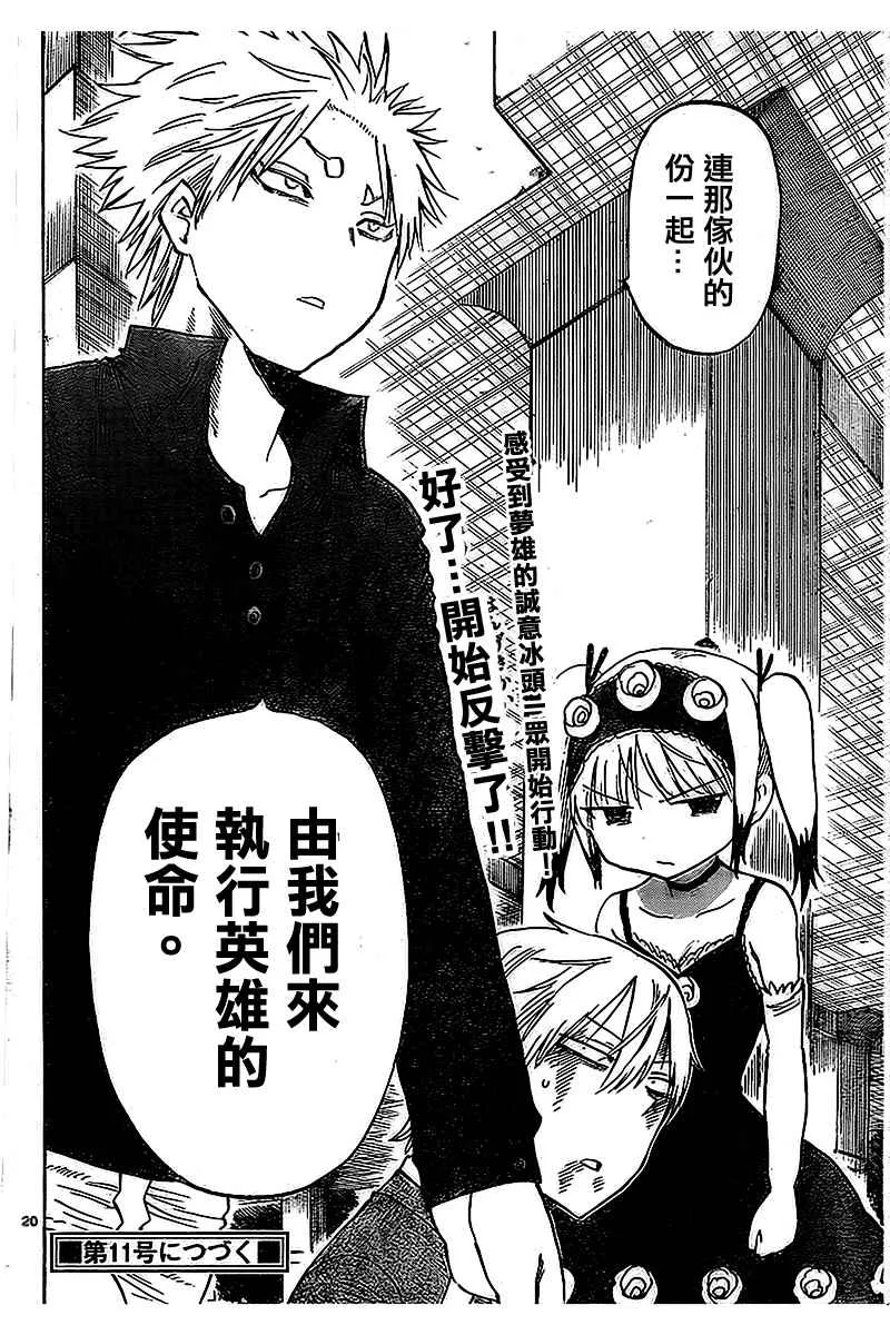 第35话 第20页