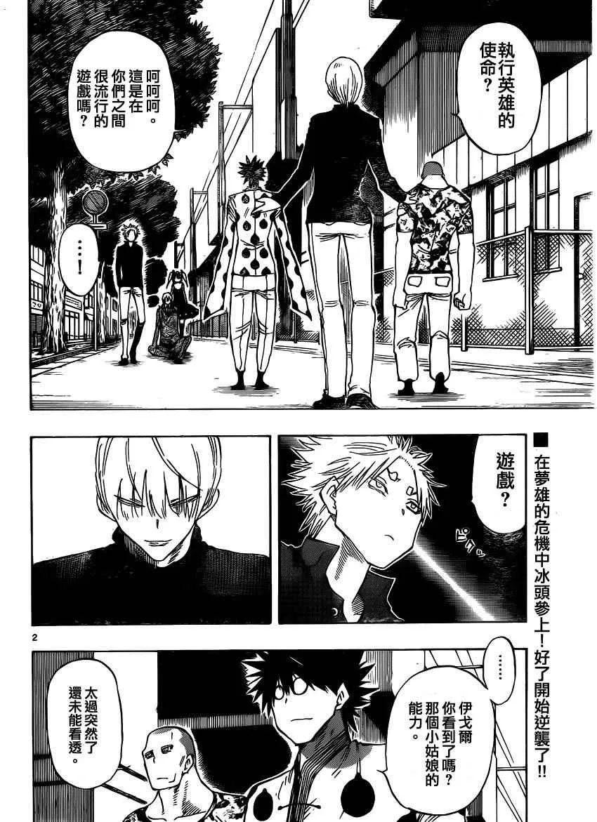第36话 第2页