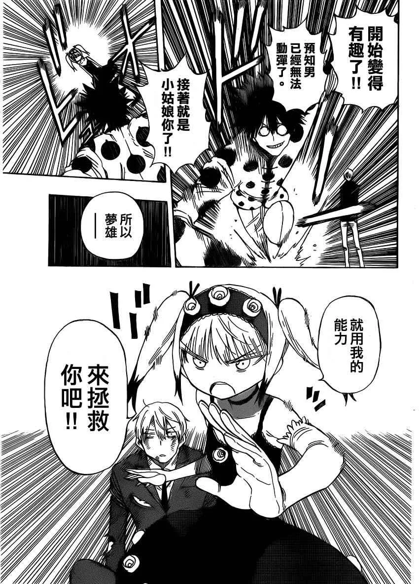 第36话 第7页