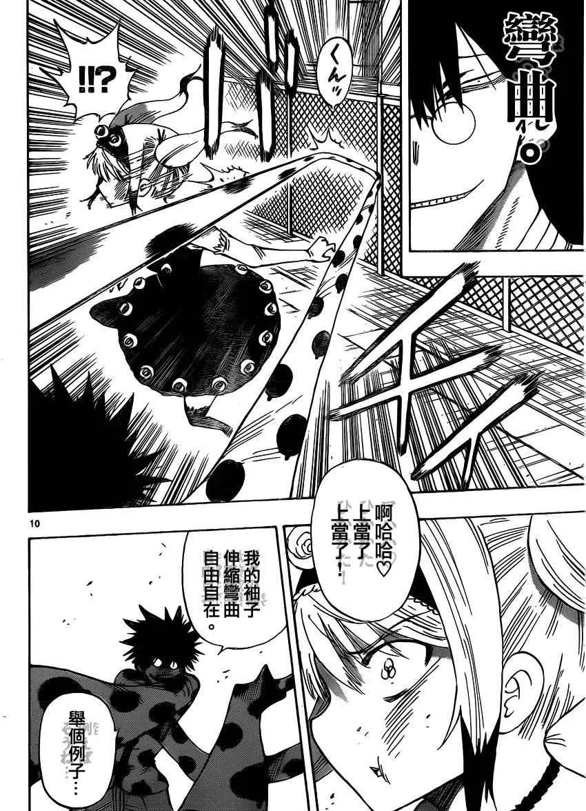 第36话 第10页