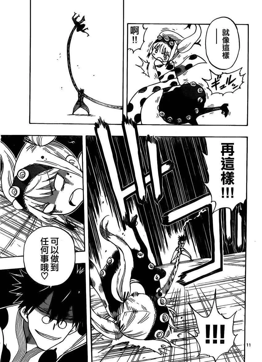 第36话 第11页