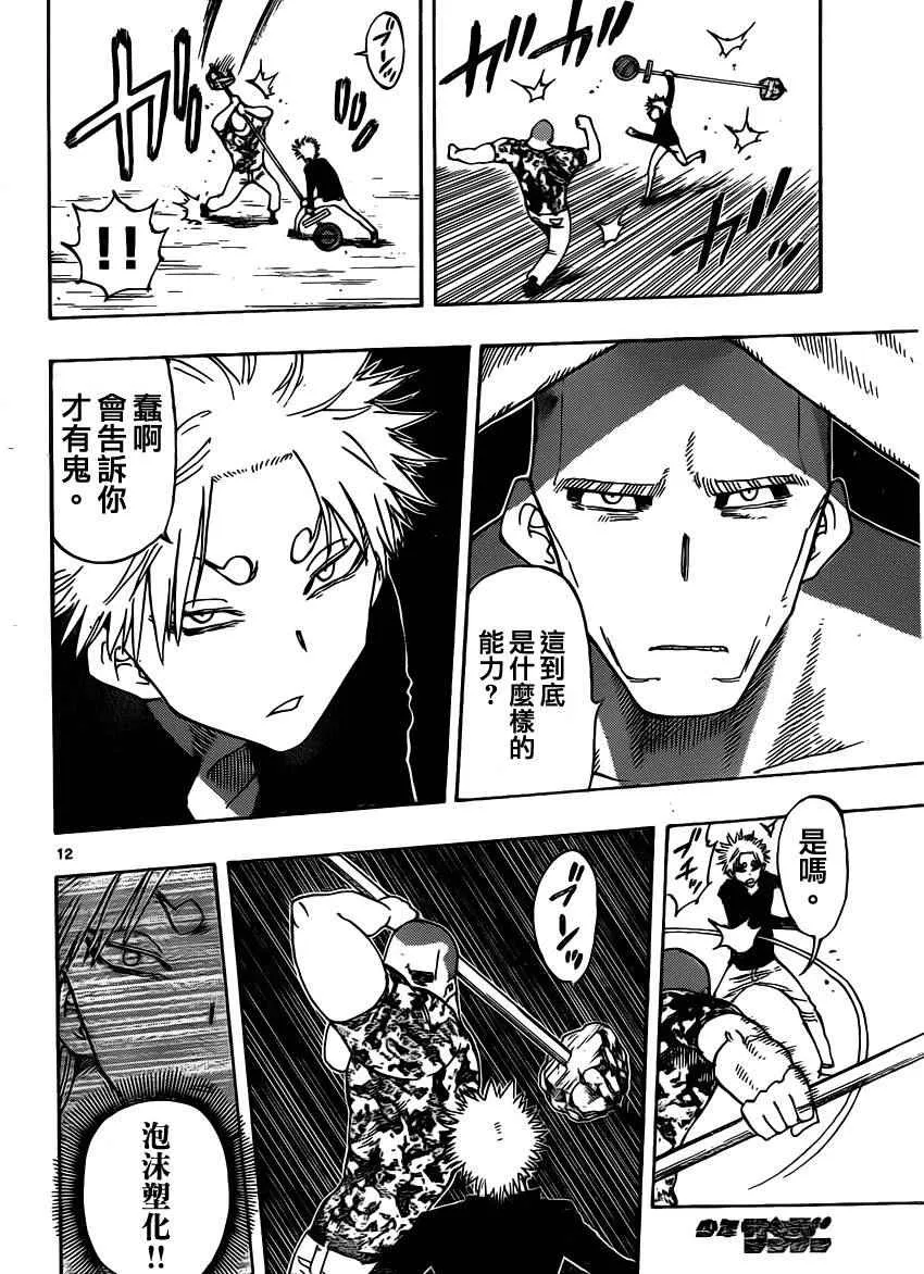 第36话 第12页