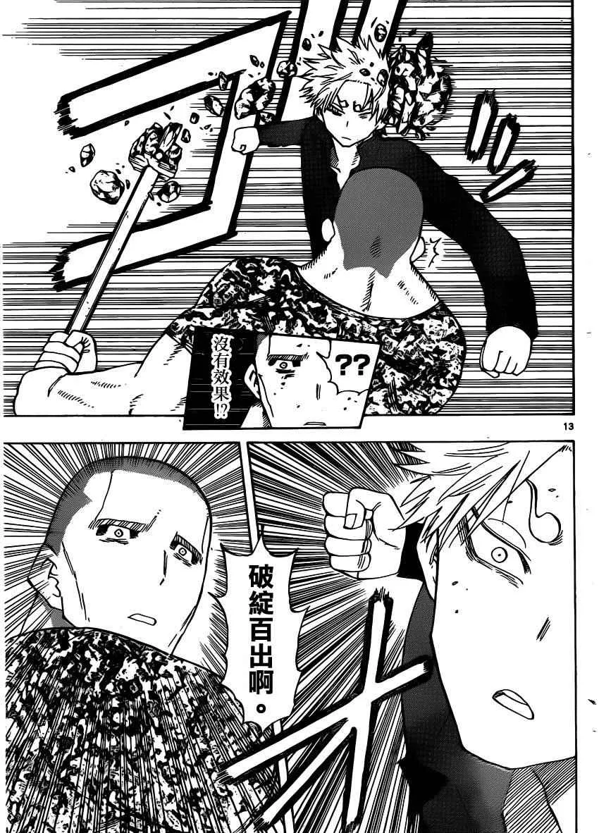 第36话 第13页