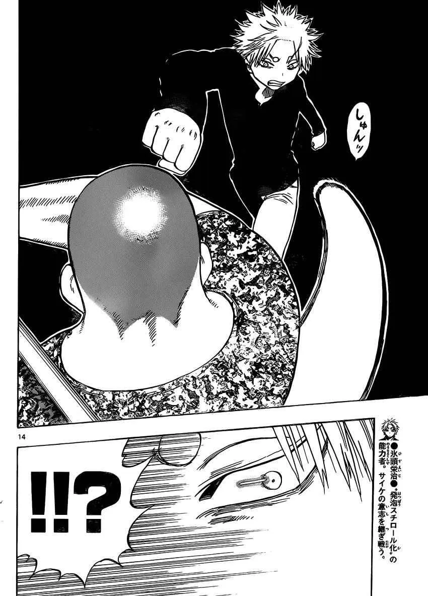 第36话 第14页