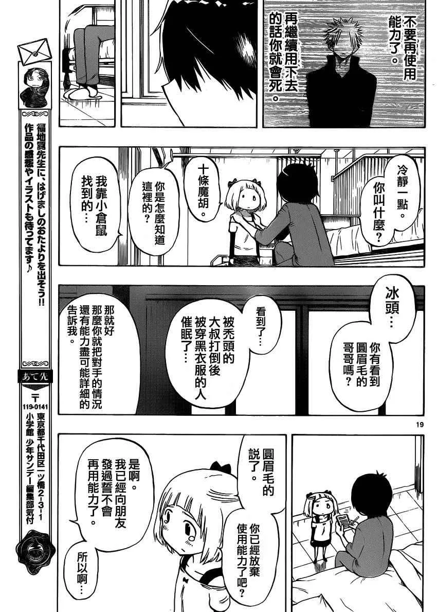 第36话 第19页