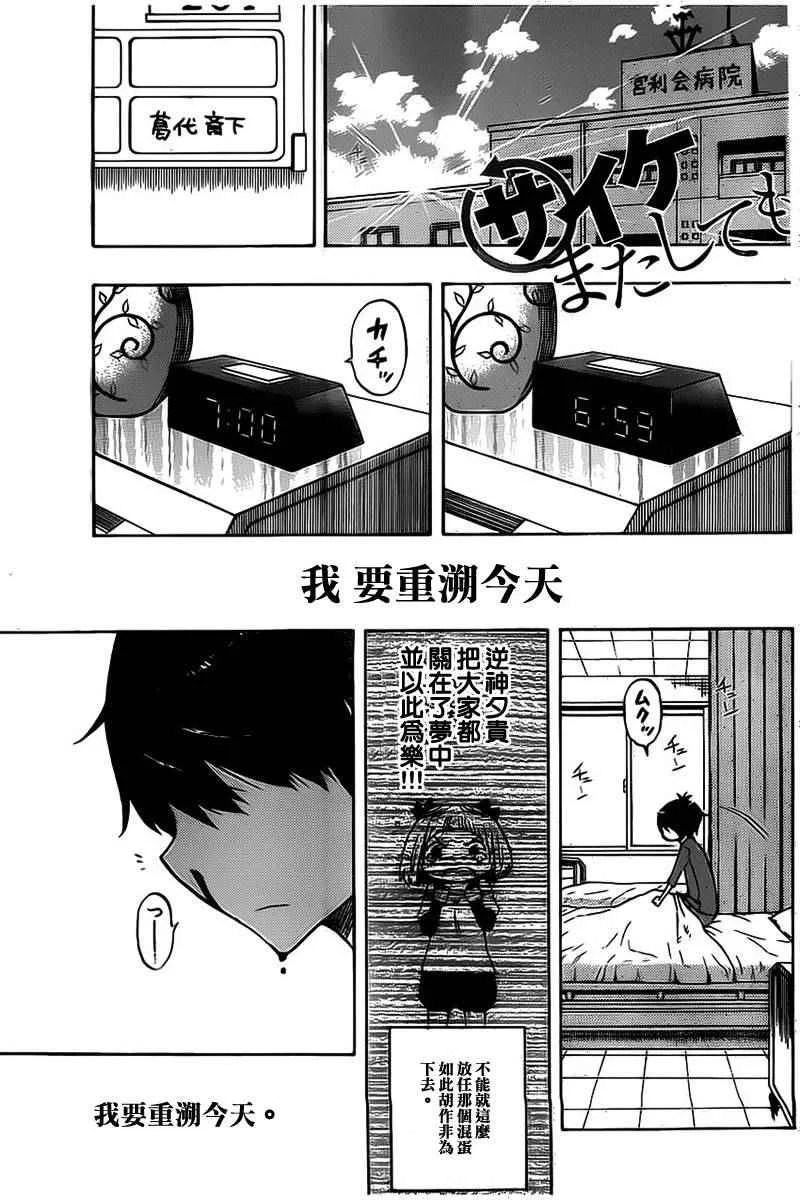 第37话 第1页