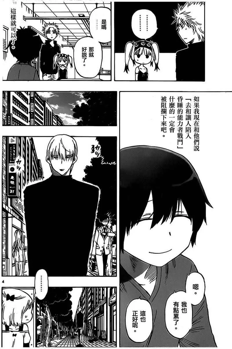 第37话 第4页