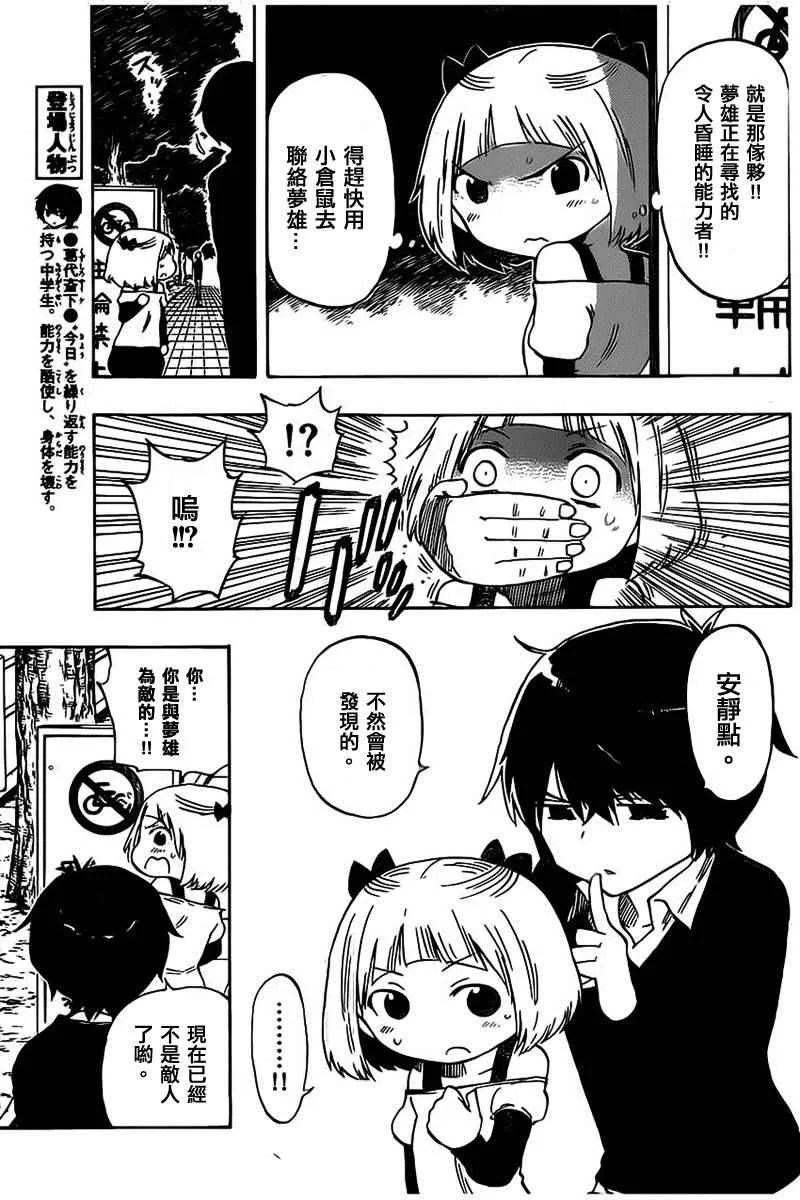 第37话 第5页