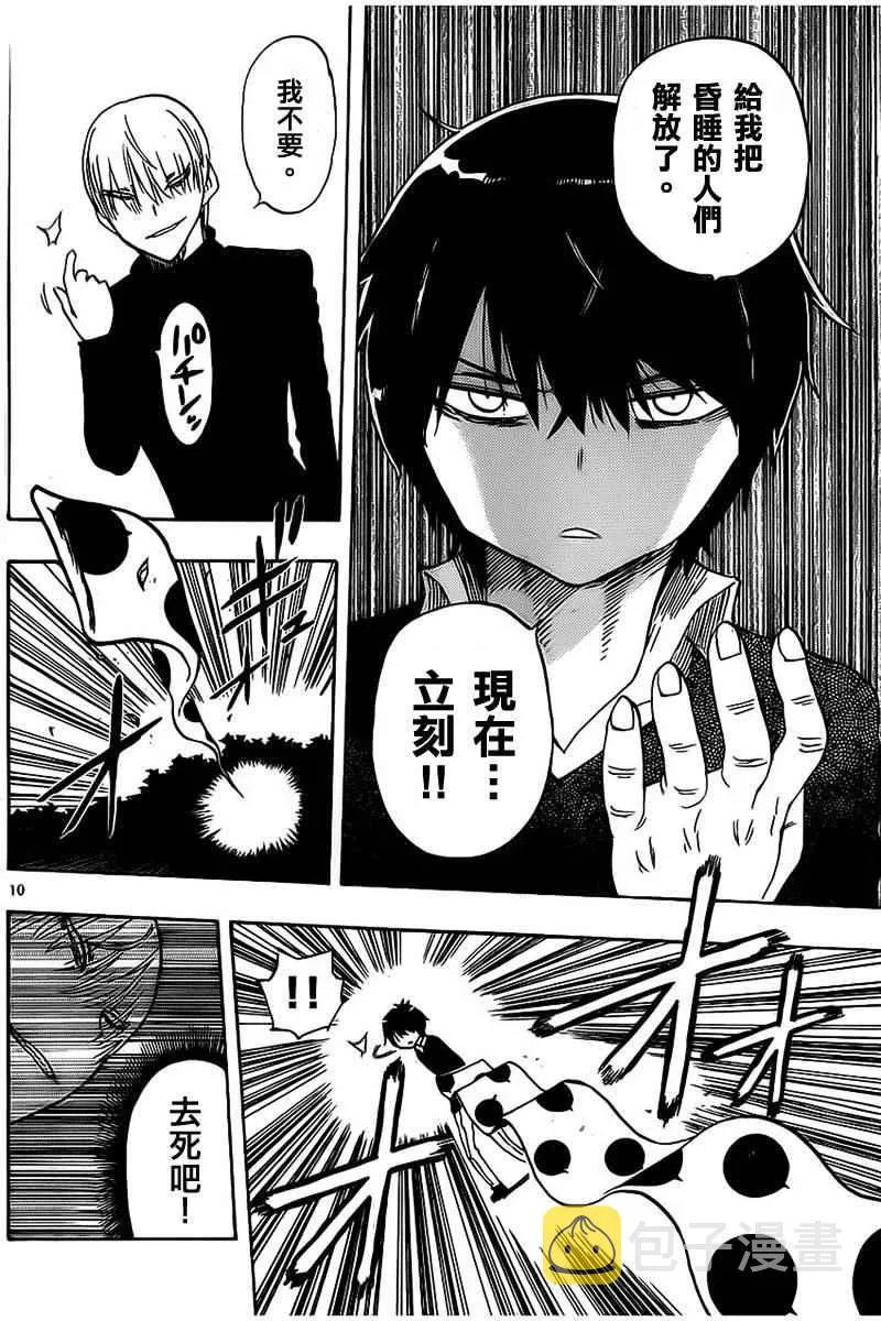 第37话 第10页
