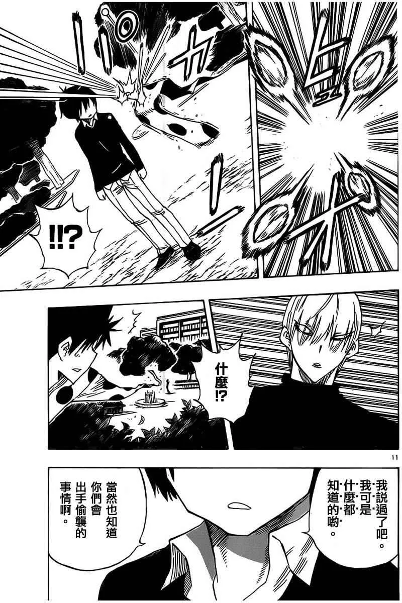 第37话 第11页